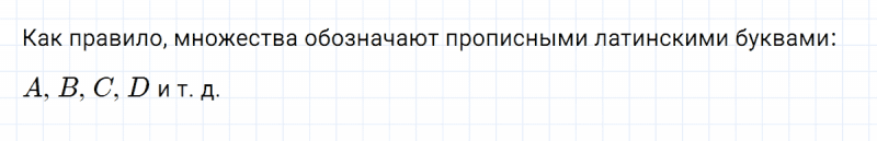 ГДЗ по алгебре 8 класс Мерзляк, Полонский, Якир вопрос 1 параграф 13