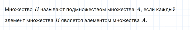 ГДЗ по алгебре 8 класс Мерзляк, Полонский, Якир вопрос 1 параграф 14