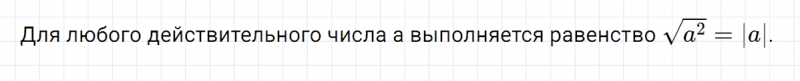 ГДЗ по алгебре 8 класс Мерзляк, Полонский, Якир вопрос 1 параграф 16