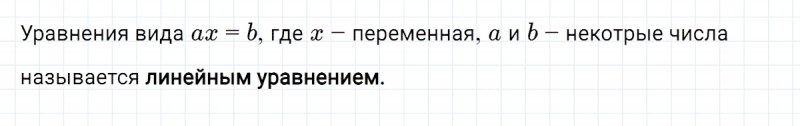 ГДЗ по алгебре 8 класс Мерзляк, Полонский, Якир вопрос 1 параграф 19
