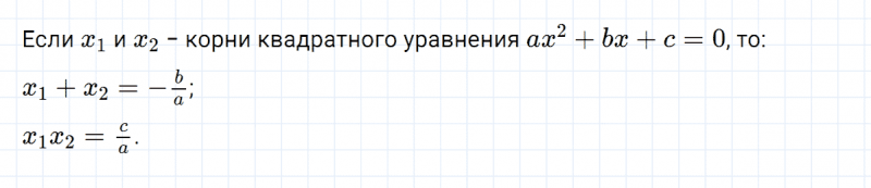 ГДЗ по алгебре 8 класс Мерзляк, Полонский, Якир вопрос 1 параграф 21