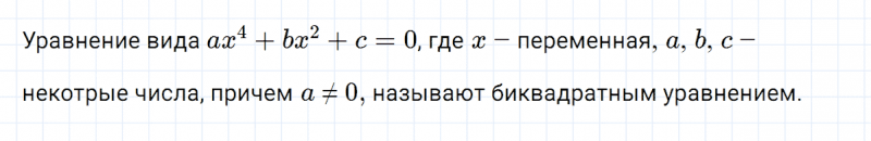 ГДЗ по алгебре 8 класс Мерзляк, Полонский, Якир вопрос 1 параграф 23