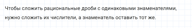 ГДЗ по алгебре 8 класс Мерзляк, Полонский, Якир вопрос 1 параграф 3
