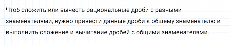 ГДЗ по алгебре 8 класс Мерзляк, Полонский, Якир вопрос 1 параграф 4