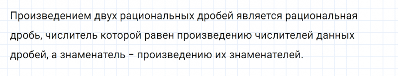 ГДЗ по алгебре 8 класс Мерзляк, Полонский, Якир вопрос 1 параграф 5