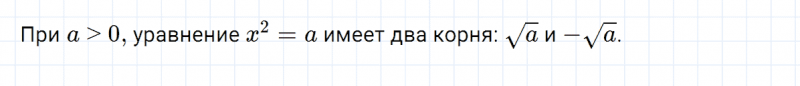 ГДЗ по алгебре 8 класс Мерзляк, Полонский, Якир вопрос 10 параграф 12