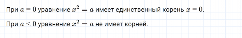 ГДЗ по алгебре 8 класс Мерзляк, Полонский, Якир вопрос 11 параграф 12