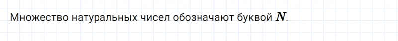 ГДЗ по алгебре 8 класс Мерзляк, Полонский, Якир вопрос 2 параграф 13