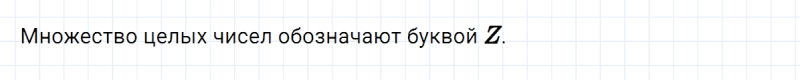 ГДЗ по алгебре 8 класс Мерзляк, Полонский, Якир вопрос 2 параграф 15