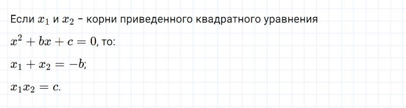 ГДЗ по алгебре 8 класс Мерзляк, Полонский, Якир вопрос 2 параграф 21