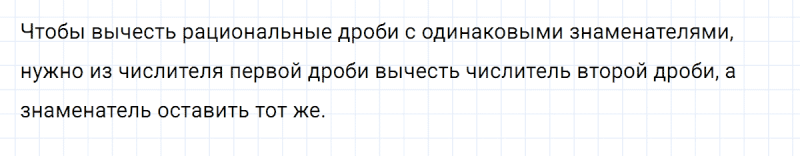 ГДЗ по алгебре 8 класс Мерзляк, Полонский, Якир вопрос 2 параграф 3