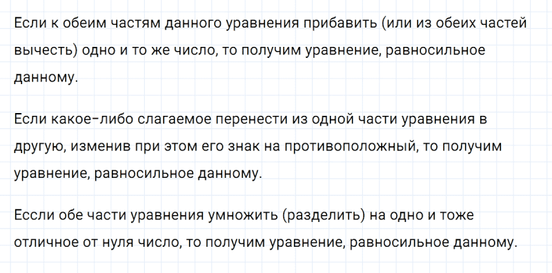ГДЗ по алгебре 8 класс Мерзляк, Полонский, Якир вопрос 2 параграф 7