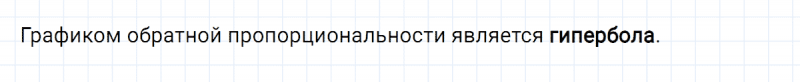 ГДЗ по алгебре 8 класс Мерзляк, Полонский, Якир вопрос 3 параграф 10