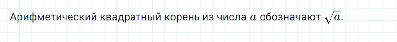 ГДЗ по алгебре 8 класс Мерзляк, Полонский, Якир вопрос 3 параграф 12