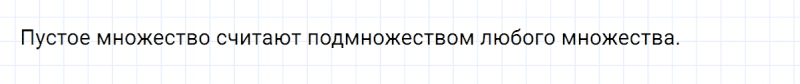ГДЗ по алгебре 8 класс Мерзляк, Полонский, Якир вопрос 3 параграф 14