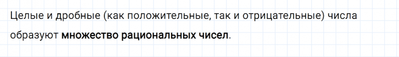 ГДЗ по алгебре 8 класс Мерзляк, Полонский, Якир вопрос 3 параграф 15