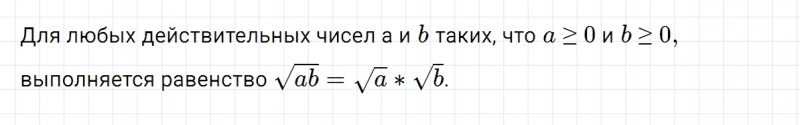 ГДЗ по алгебре 8 класс Мерзляк, Полонский, Якир вопрос 3 параграф 16