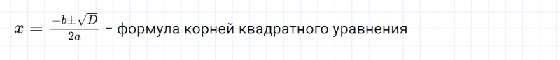 ГДЗ по алгебре 8 класс Мерзляк, Полонский, Якир вопрос 3 параграф 20