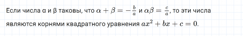 ГДЗ по алгебре 8 класс Мерзляк, Полонский, Якир вопрос 3 параграф 21