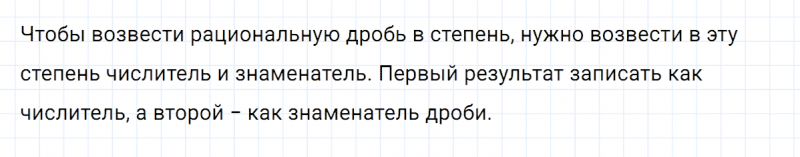 ГДЗ по алгебре 8 класс Мерзляк, Полонский, Якир вопрос 3 параграф 5