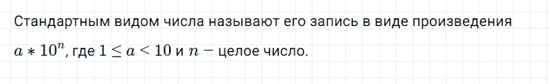 ГДЗ по алгебре 8 класс Мерзляк, Полонский, Якир вопрос 3 параграф 8