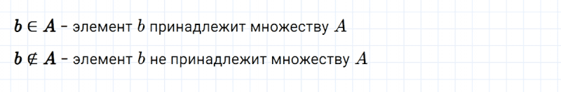 ГДЗ по алгебре 8 класс Мерзляк, Полонский, Якир вопрос 4 параграф 13