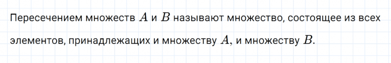 ГДЗ по алгебре 8 класс Мерзляк, Полонский, Якир вопрос 4 параграф 14