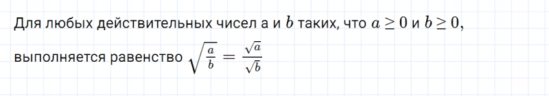 ГДЗ по алгебре 8 класс Мерзляк, Полонский, Якир вопрос 4 параграф 16