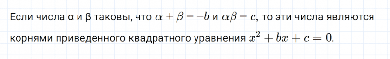 ГДЗ по алгебре 8 класс Мерзляк, Полонский, Якир вопрос 4 параграф 21