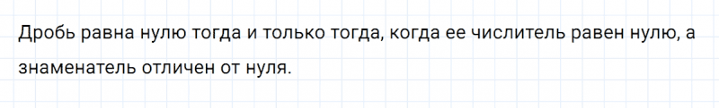 ГДЗ по алгебре 8 класс Мерзляк, Полонский, Якир вопрос 4 параграф 7