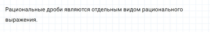 ГДЗ по алгебре 8 класс Мерзляк, Полонский, Якир вопрос 5 параграф 1