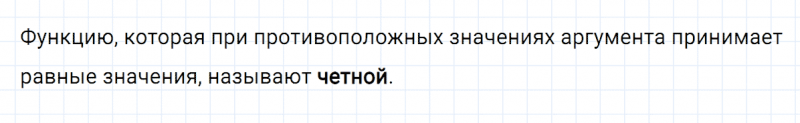 ГДЗ по алгебре 8 класс Мерзляк, Полонский, Якир вопрос 5 параграф 11
