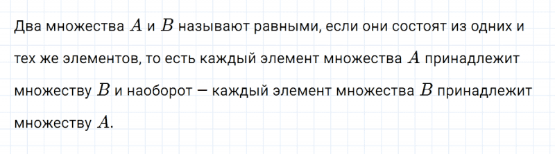 ГДЗ по алгебре 8 класс Мерзляк, Полонский, Якир вопрос 5 параграф 13