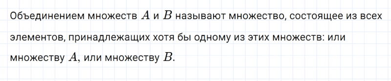 ГДЗ по алгебре 8 класс Мерзляк, Полонский, Якир вопрос 5 параграф 14