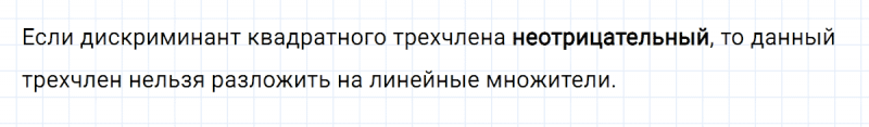 ГДЗ по алгебре 8 класс Мерзляк, Полонский, Якир вопрос 5 параграф 22