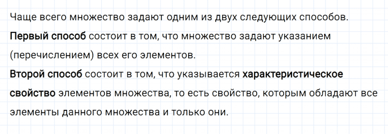 ГДЗ по алгебре 8 класс Мерзляк, Полонский, Якир вопрос 6 параграф 13