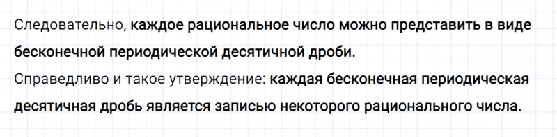 ГДЗ по алгебре 8 класс Мерзляк, Полонский, Якир вопрос 6 параграф 15
