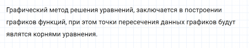 ГДЗ по алгебре 8 класс Мерзляк, Полонский, Якир вопрос 7 параграф 10