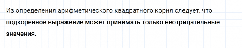 ГДЗ по алгебре 8 класс Мерзляк, Полонский, Якир вопрос 7 параграф 12