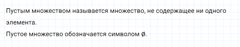 ГДЗ по алгебре 8 класс Мерзляк, Полонский, Якир вопрос 7 параграф 13