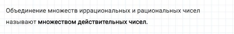ГДЗ по алгебре 8 класс Мерзляк, Полонский, Якир вопрос 8 параграф 15