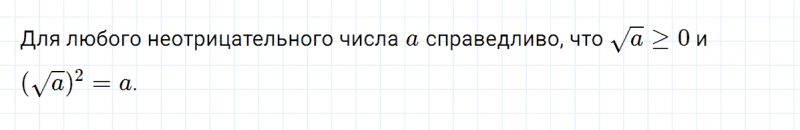 ГДЗ по алгебре 8 класс Мерзляк, Полонский, Якир вопрос 9 параграф 12