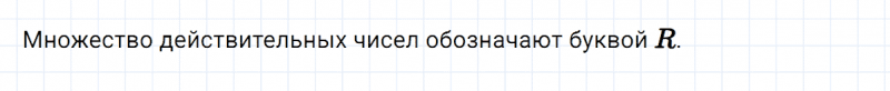 ГДЗ по алгебре 8 класс Мерзляк, Полонский, Якир вопрос 9 параграф 15