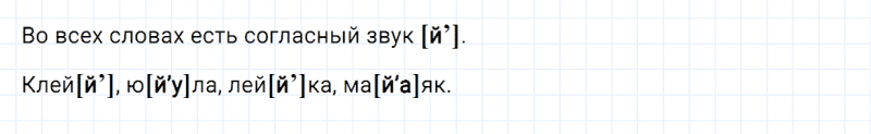 ГДЗ по русскому языку 2 класс Канакина, Горецкий часть 1 наши проекты страница 119 упражнение №2