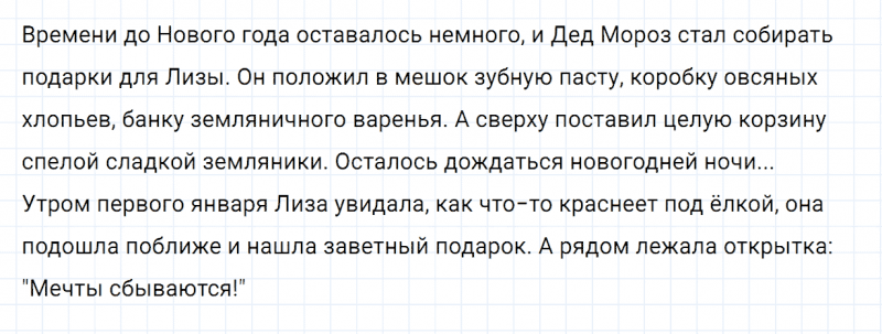 ГДЗ по русскому языку 2 класс Канакина, Горецкий часть 1 наши проекты страница 129 упражнение №1