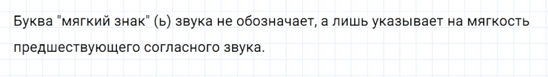 ГДЗ по русскому языку 2 класс Канакина, Горецкий часть 1 проверь себя страница 128 упражнение №6