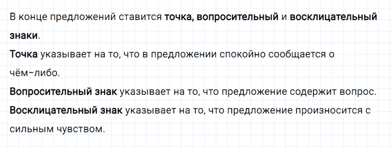 ГДЗ по русскому языку 2 класс Канакина, Горецкий часть 1 проверь себя страница 40 упражнение №2