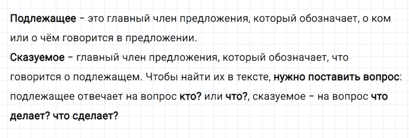 ГДЗ по русскому языку 2 класс Канакина, Горецкий часть 1 проверь себя страница 40 упражнение №3