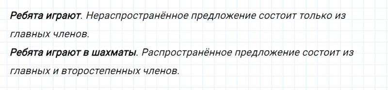 ГДЗ по русскому языку 2 класс Канакина, Горецкий часть 1 проверь себя страница 40 упражнение №5
