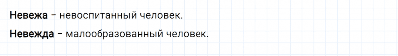 ГДЗ по русскому языку 2 класс Канакина, Горецкий часть 1 проверь себя страница 75 упражнение №1